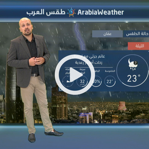 حالة من عدم الاستقرار الجوي تؤثر على المملكة خلال الأيام المقبلة... وأجواء حارة نسبيًا 